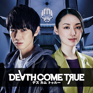 Death Come True - 죽음이 오다 1.3 1 Death Come True Logo