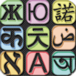 Learn with Talking Translator Premium