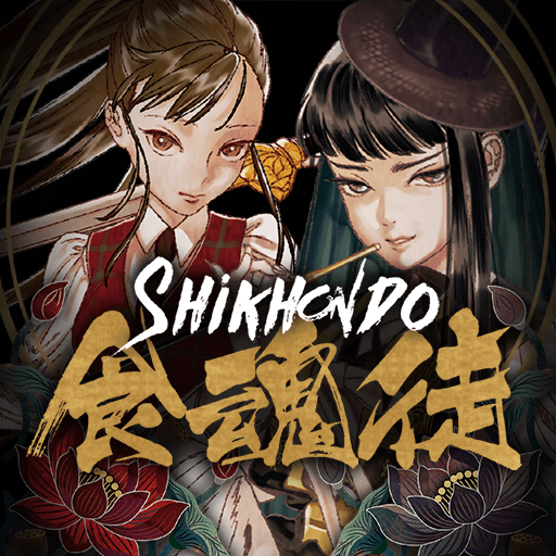 Shikhondo - Soul Eater - 식혼도 - 영혼 먹는 자 1.0.91 1 Shikhondo Soul Eater 1