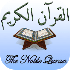 이슬람 : 고귀한 꾸란 4.7 1 The Noble Quran logo 1 1
