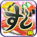 The Sushi Spinnery Logo