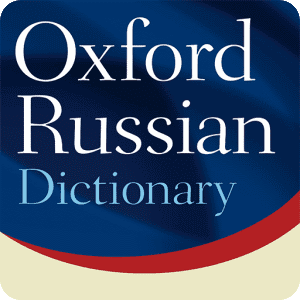 Oxford Russian Dictionary - 옥스포드 러시아어 사전 11.4.602 1 unnamed 1 24