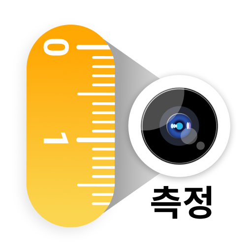 AR 눈금 자 도구 – 길이 측정, 줄자 카메라 - AR 눈금 자 도구 – 길이 측정, 줄자 카메라 (프리미엄) 3.0.9 1 ar ruler app pro logo