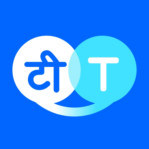 Hi Translate - 채팅 번역기 - Hi Translate - 채팅 번역기 (프로) 5.1.8.007 1 hi translate logo