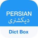 persian dictionary dict box