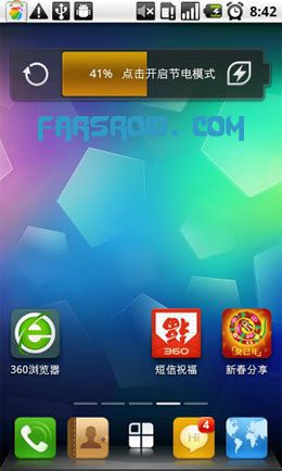 360launcher – 360런처 8.2.1 1