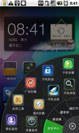 360launcher – 360런처 8.2.1 3