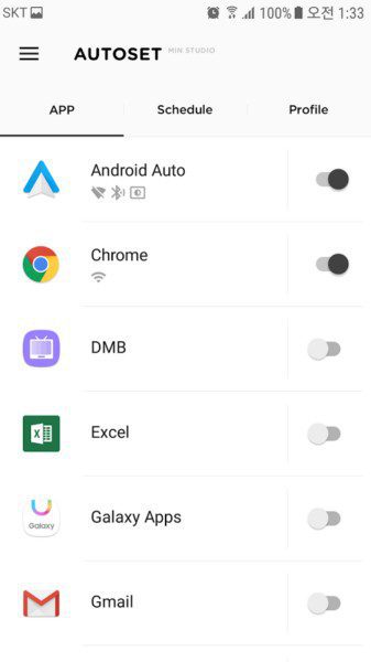 AUTOSET – 오토셋 1.6.2.6 8