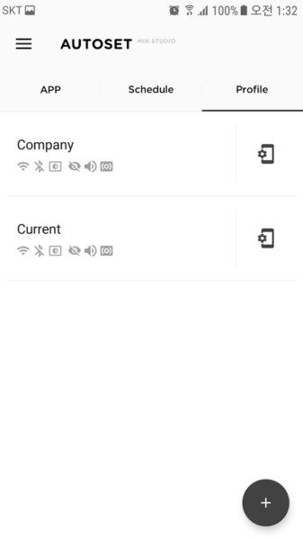AUTOSET – 오토셋 1.6.2.6 5