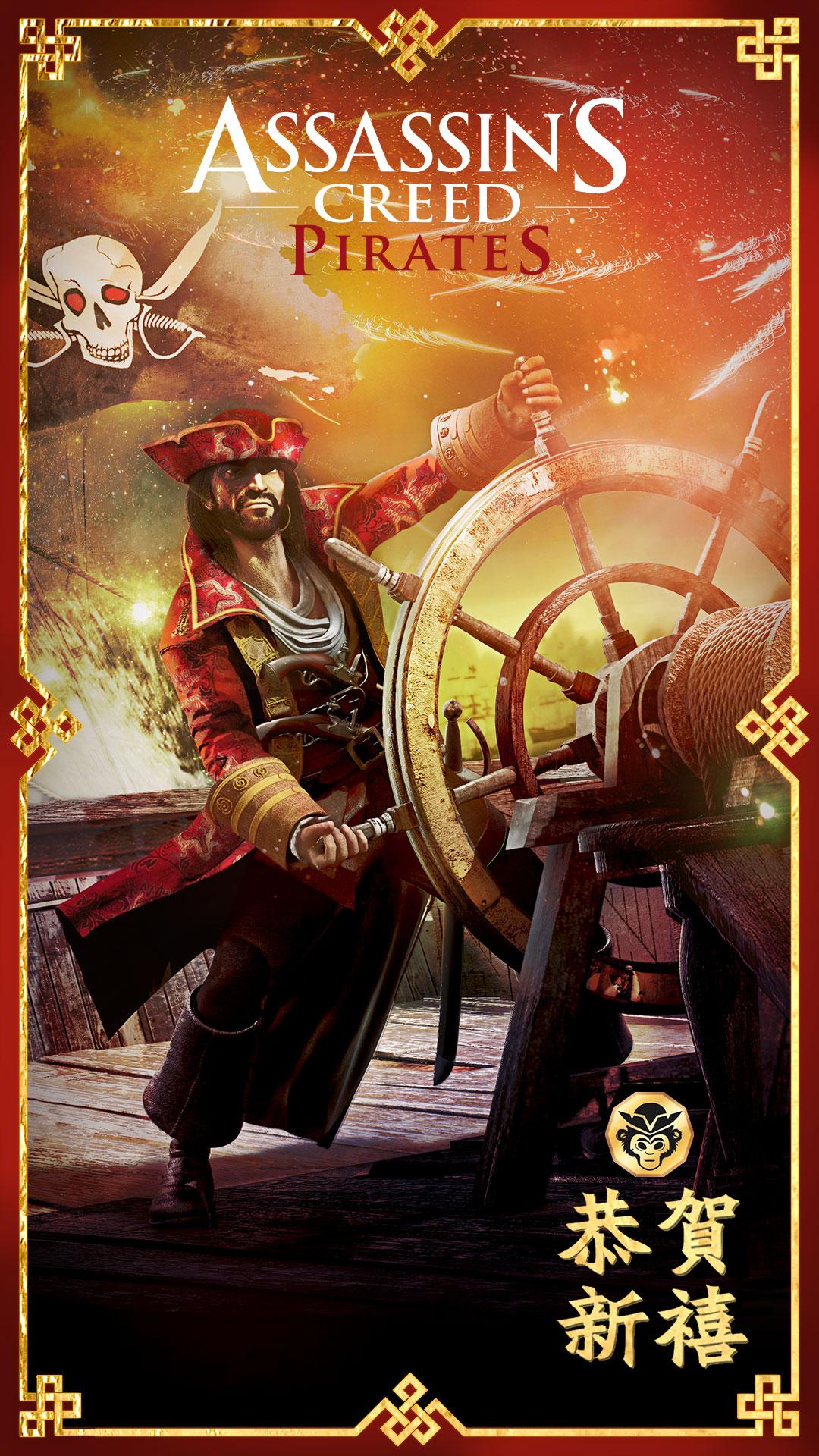 Assassin’s Creed Pirates – 어쌔신 크리드 해적들 2.9.1 버그판 5