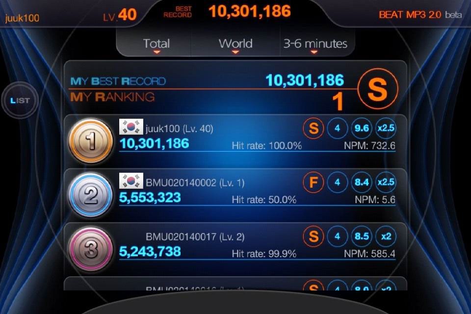BEAT MP3 – 비트 MP3 2.0 버그판 4