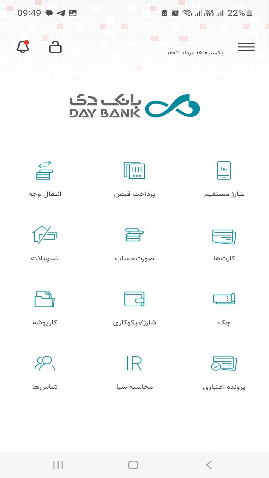 Bank Day – 은행의 날 2.15.40 10