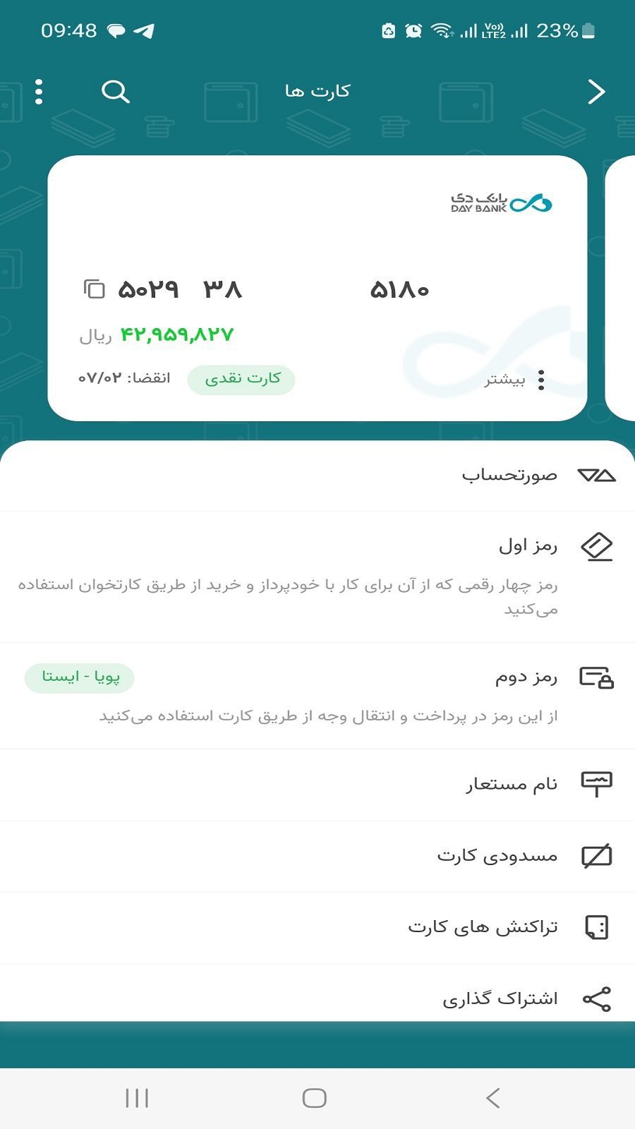 Bank Day – 은행의 날 2.15.40 2