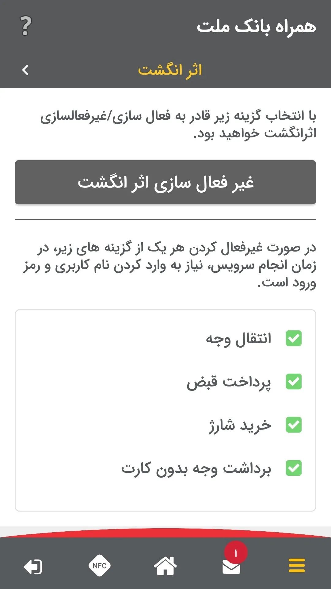 Bank Mellat – 뱅크 멜랏 1.3.4 3