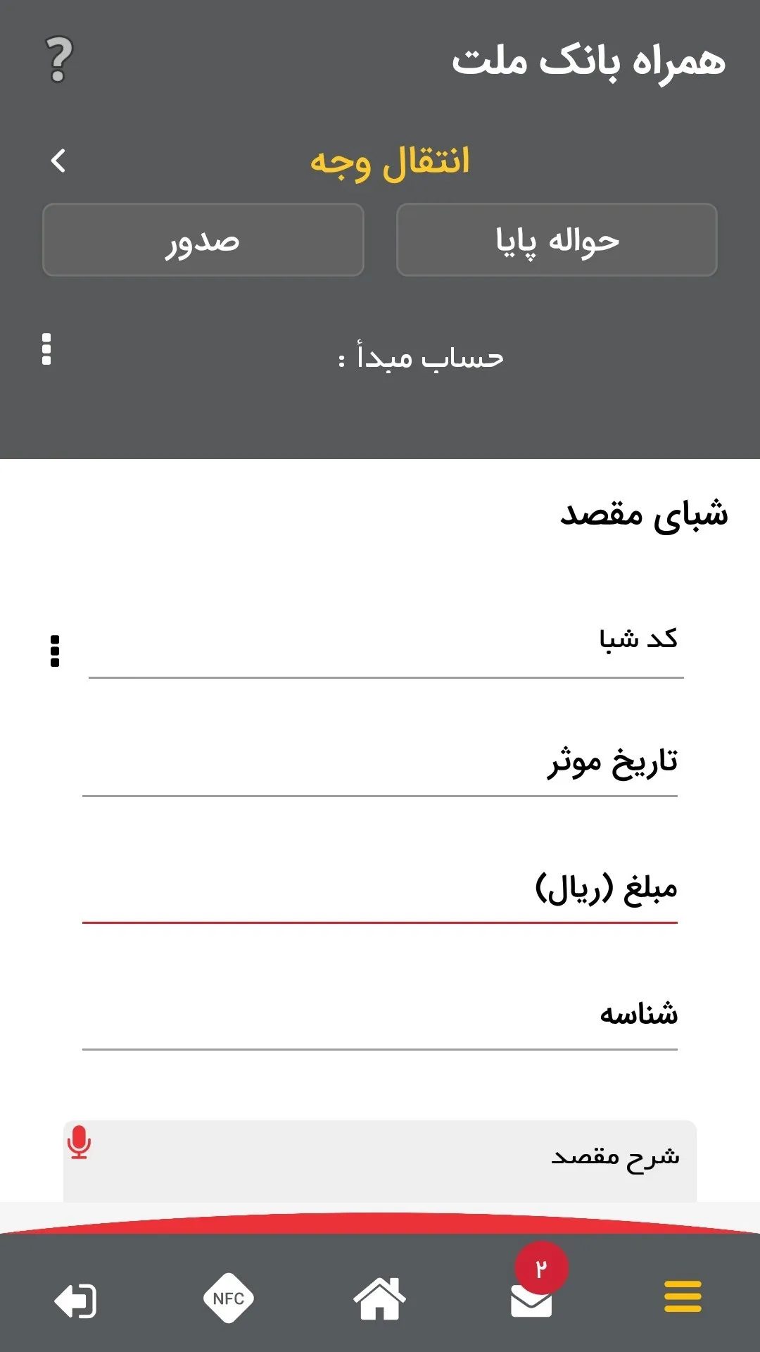 Bank Mellat – 뱅크 멜랏 1.3.4 4