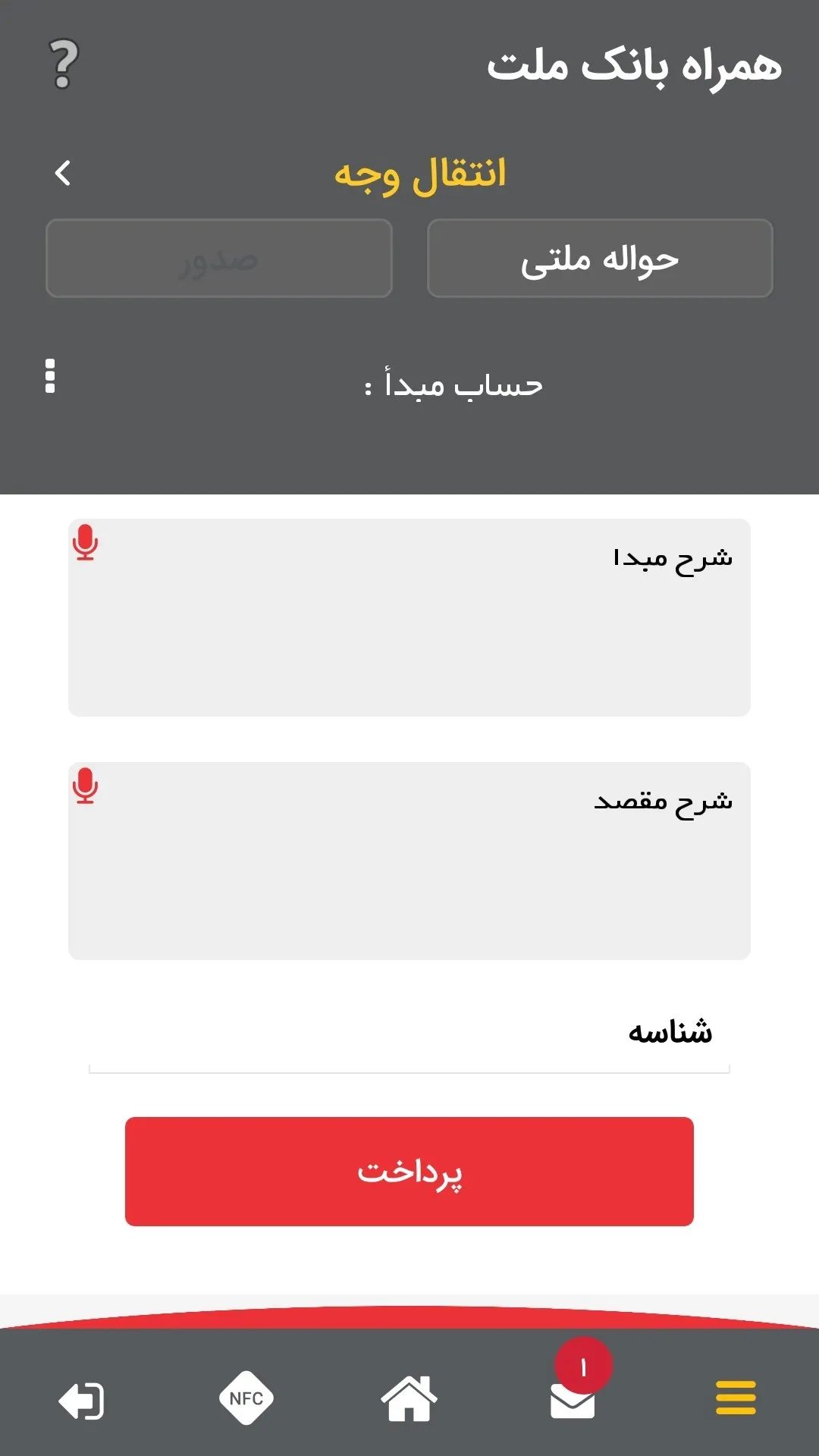 Bank Mellat – 뱅크 멜랏 1.3.4 2