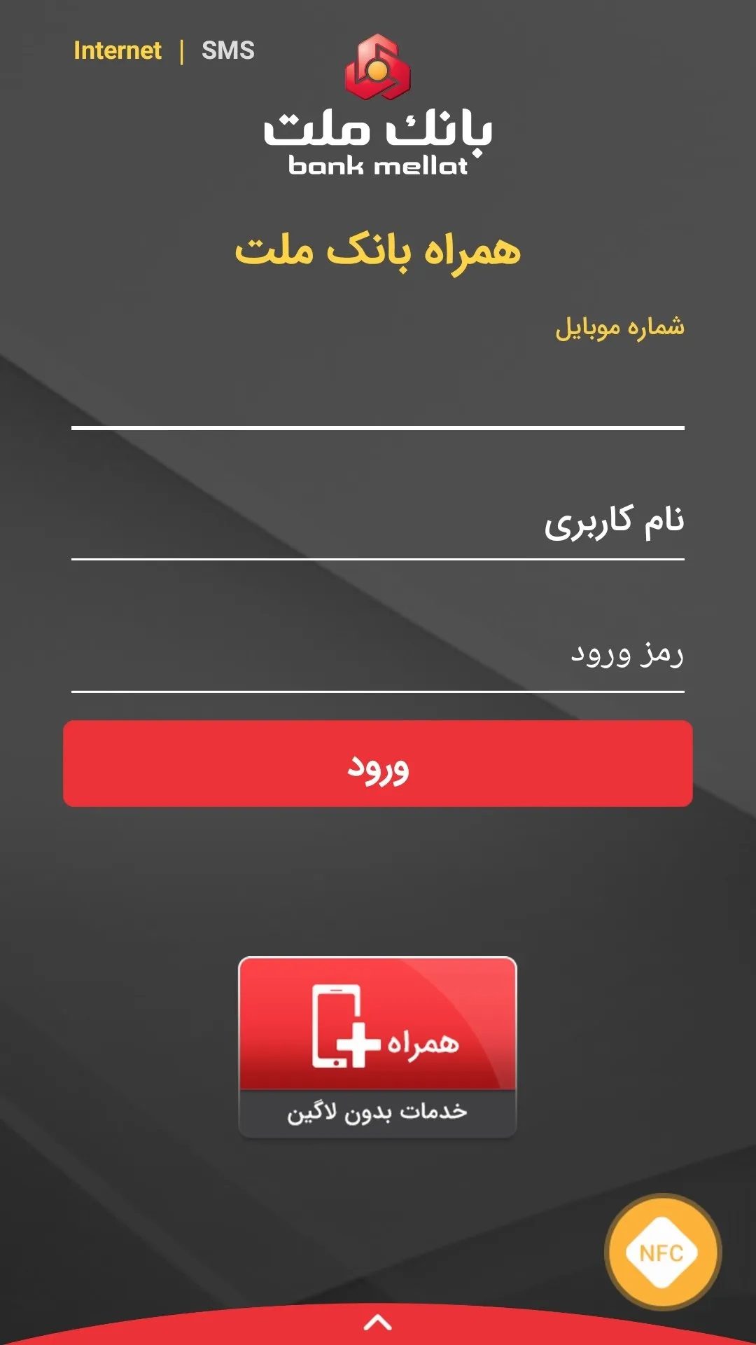 Bank Mellat – 뱅크 멜랏 1.3.4 1