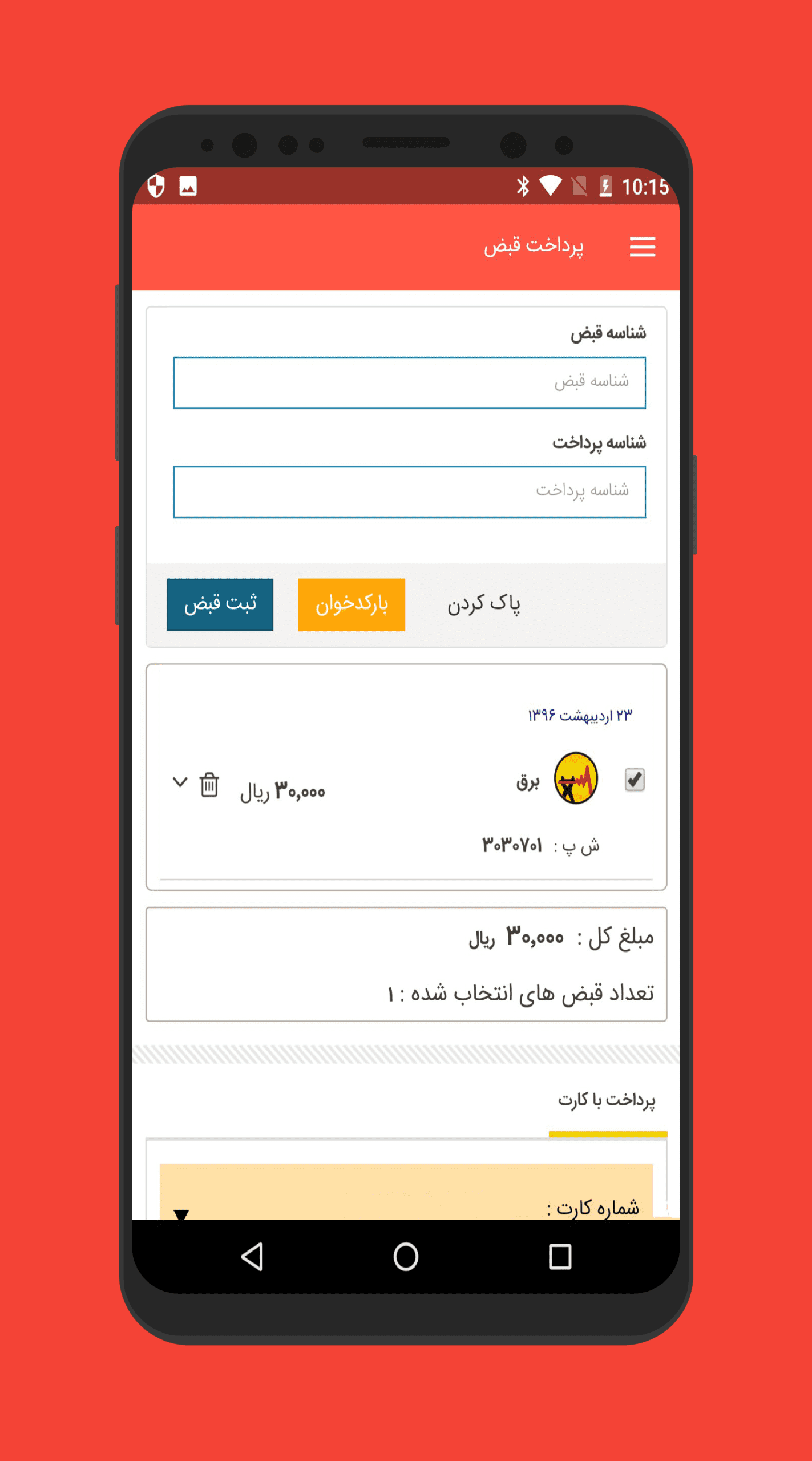 Bank Melli – 뱅크 멜리 3.3.1.91 3