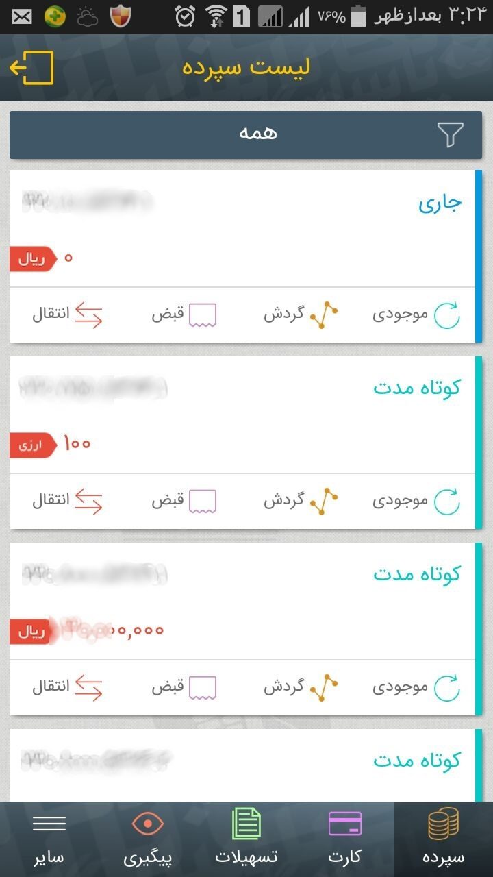 Bank Pasargad – 은행 파사르가드 12.3.1 2