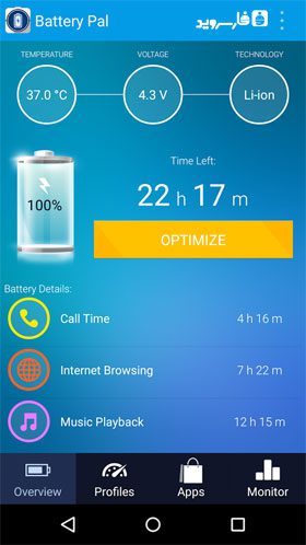 Battery Pal 2X Saver – 배터리 팔 2X 세이버 (프리미엄) 1.6 3