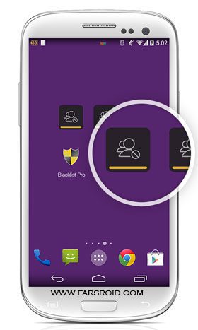 BlackList Pro – 블랙리스트 프로 5.0 1