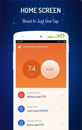CM Speed Booster丨Cache Cleaner – CM 속도 향상기丨캐시 청소기 1.5.9 1