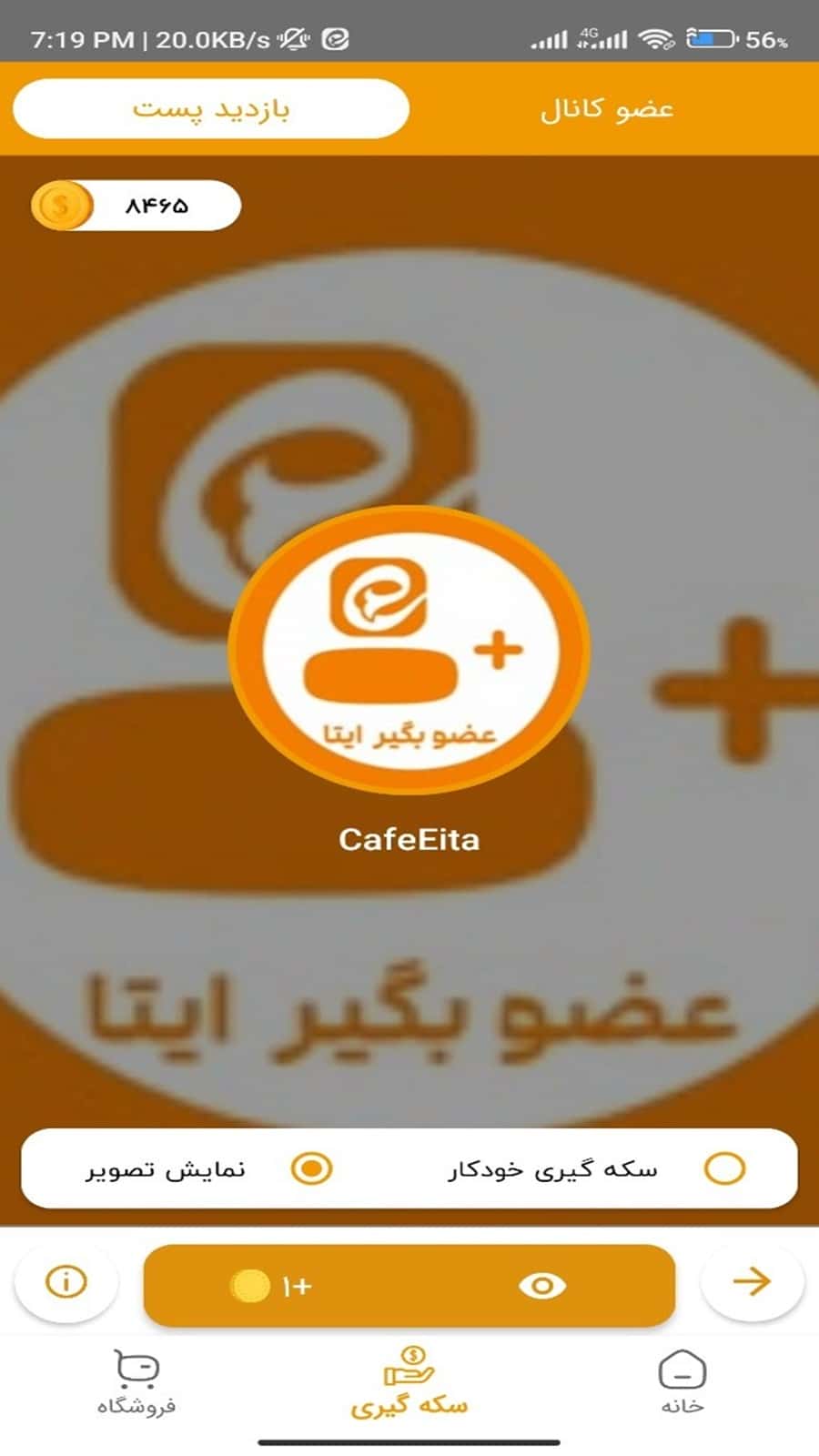 Cafeeita – 카페이타 2.1.0 4