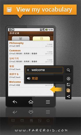 CamDictionary – 캠사전 2.3.0.20131118 1