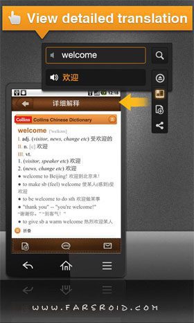 CamDictionary – 캠사전 2.3.0.20131118 2