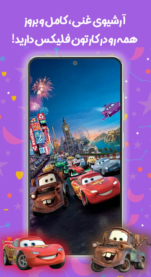 Cartoonflix – 카툰플릭스 4.2 2