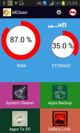 Clean it Pro – 클린잇 프로 (프로) 1.0 2