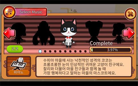 Concert Of Animals – 동물의 콘서트 1.2 2