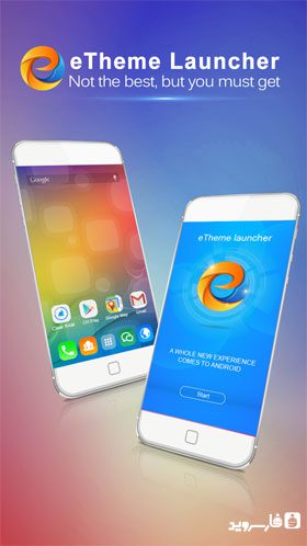 ETheme Launcher – 이테마 런처 1.93 3