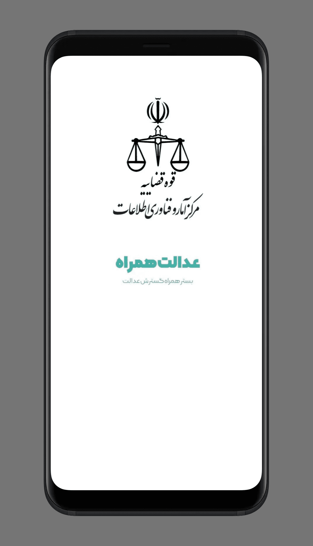 Edalate e Hamrah – 에달레이트 및 함라흐 1.5.0 1