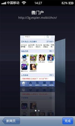 Espier Browser – 에스피어 브라우저 2.0.4 3