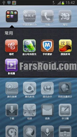 Espier Launcher – 에스피어 런처 3.4.0 2