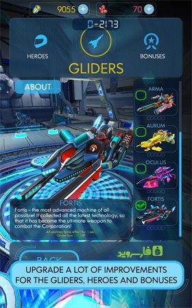 Glidefire – 글라이드파이어 1.0.6 2