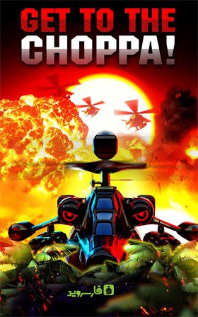 HELI HELL – 헬리 헬 1.1.5 버그판 3