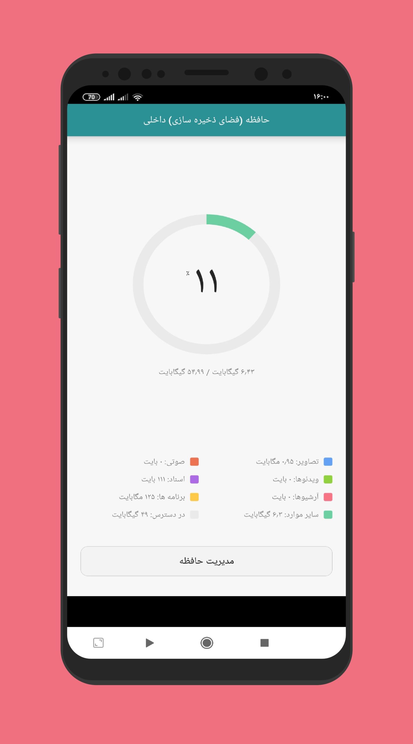 Huawei File Manager – 화웨이 파일 관리자 10.15.61.301 2