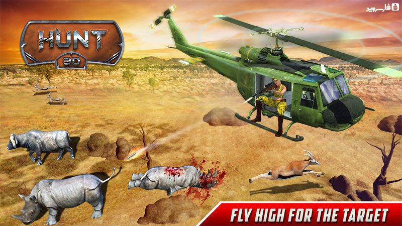 Hunt 3D – 헌트 3D 2.4 버그판 3