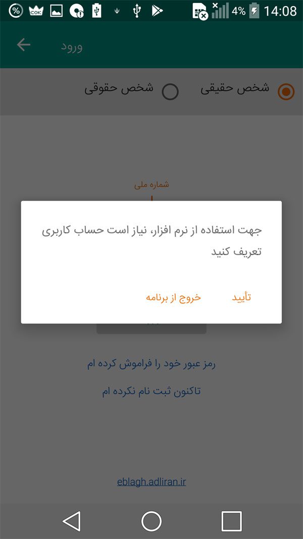 Eblagh – 에블라흐 1.0 4