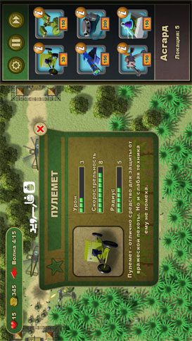 Jungle Defense – 정글 방어 1.1 3
