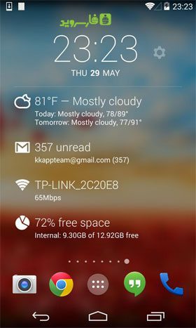 KK Launcher – KK 런처 7.6 3