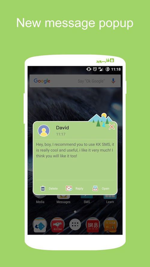 KK SMS Prime – KK SMS 프라임 3.18 8