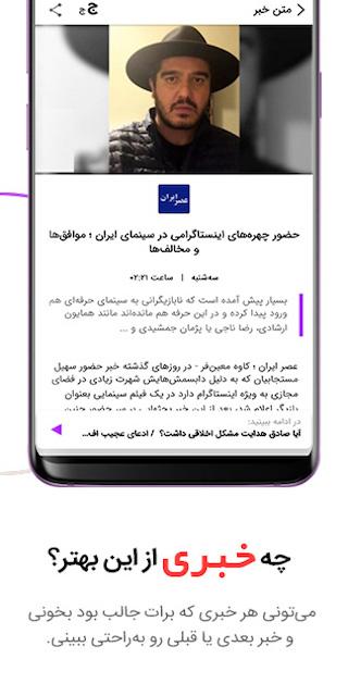 اپلیکیشن فارسی خبرگردی برای اندروید – نسخه – 안드로이드용 페르시아 뉴스 앱 – 버전 6.1.1 3