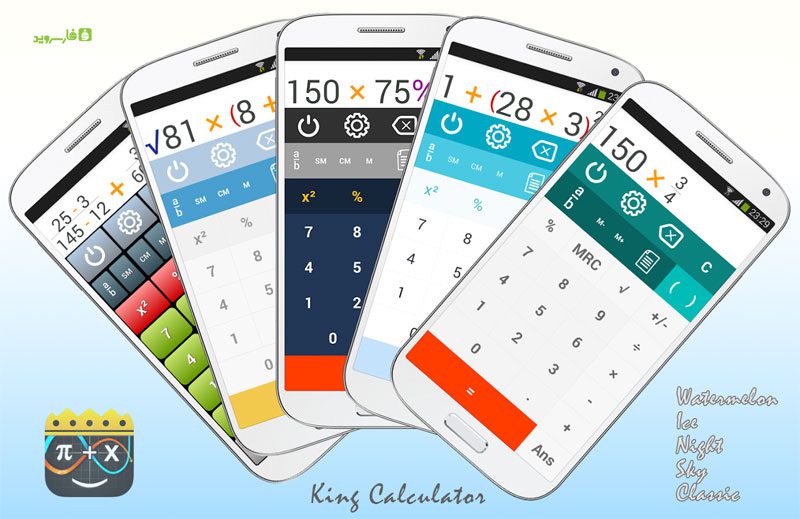 King Calculator Premium – 킹 계산기 프리미엄 2.2.3 4