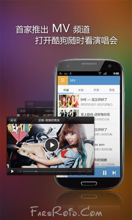 Kugou Music – برنامه پخش موزیک اندروید – 쿠구 음악 7.0.0 1