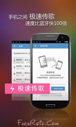 Kugou Music – برنامه پخش موزیک اندروید – 쿠구 음악 7.0.0 2