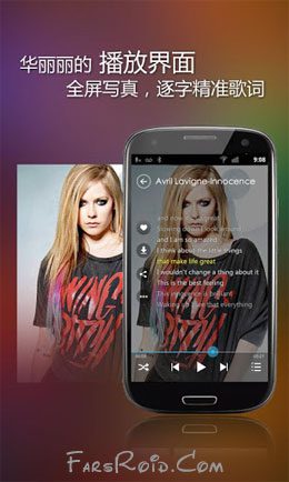 Kugou Music – برنامه پخش موزیک اندروید – 쿠구 음악 7.0.0 3