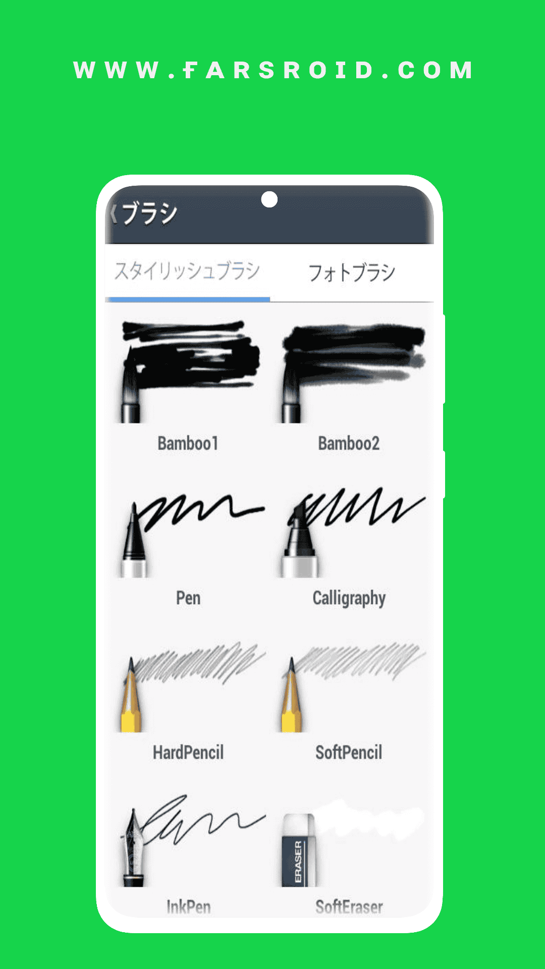 LINE Brush – 라인 브러시 1.0.1 1